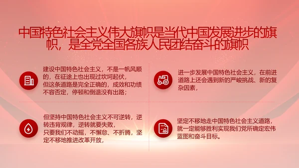 红色党支部党员大会年终工作总结PPT