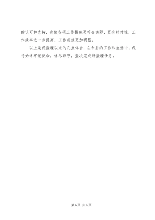 产业援疆工作汇报材料.docx