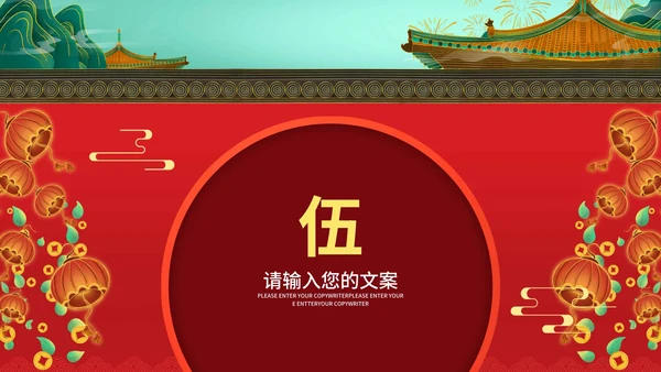 红色中国风龙抬头宣传PPT模板