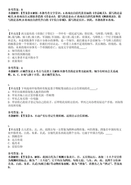 2021年08月河南省信阳市劳动人事争议仲裁院招考4名工作人员劳务派遣模拟卷第三三期