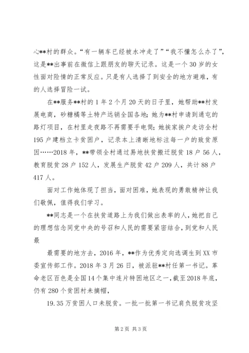 向陆素梅同志学习 (3).docx