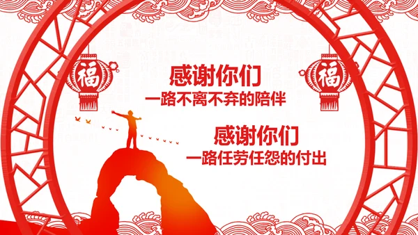 2019猪年新年春节喜庆红色剪纸PPT