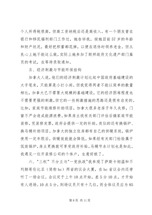 重游厦门,体会不一样的感受_1 (4).docx