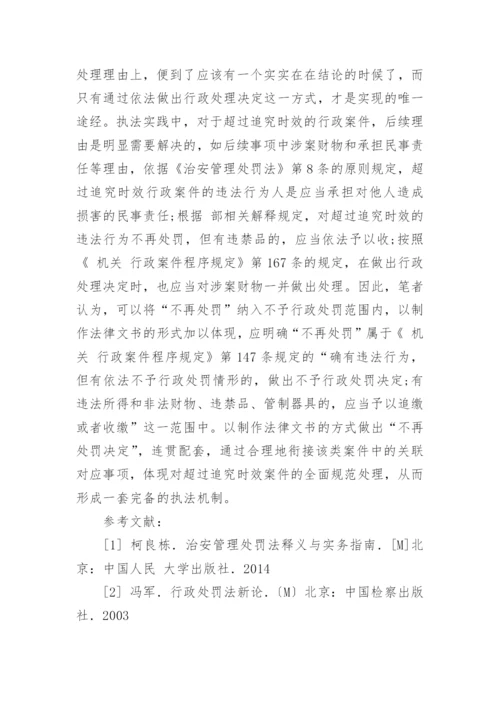 法律本科论文.docx