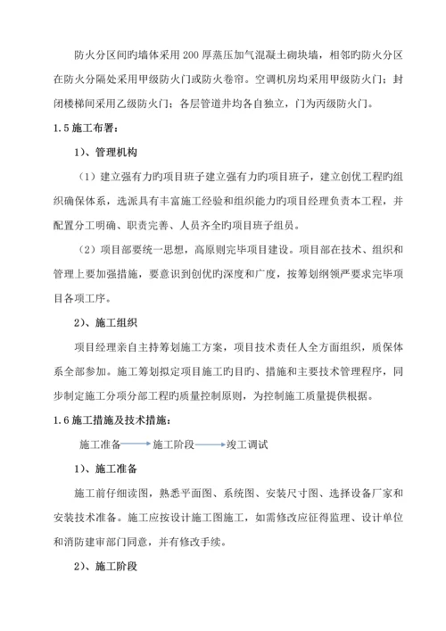 施工方案培训资料.docx