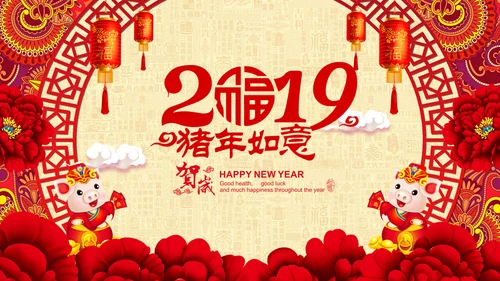 2019猪年如意拜年动画电子贺卡PPT