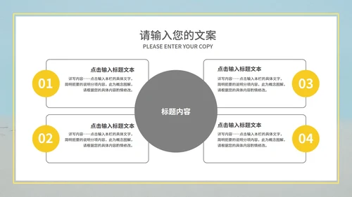 蓝色卡通风儿童节主题教育PPT模板