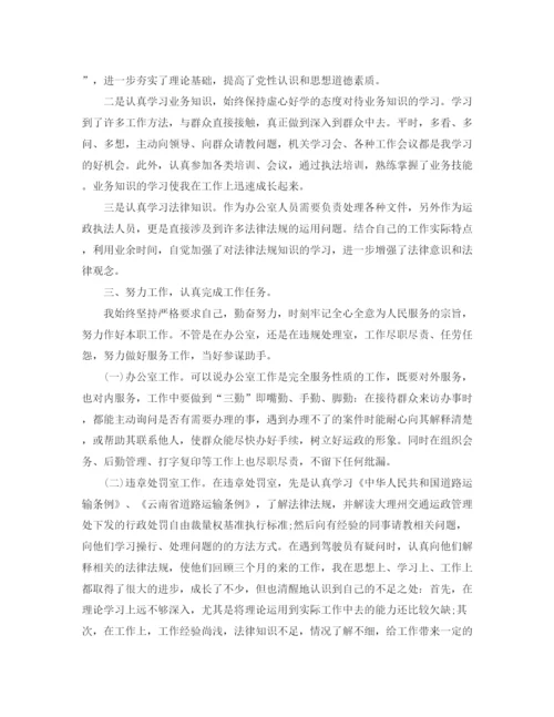 精编之事业单位个人的年度总结范文.docx