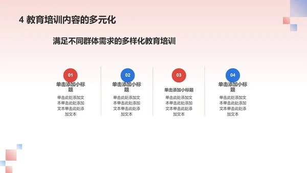红色国潮风伟大的改革开放PPT模板
