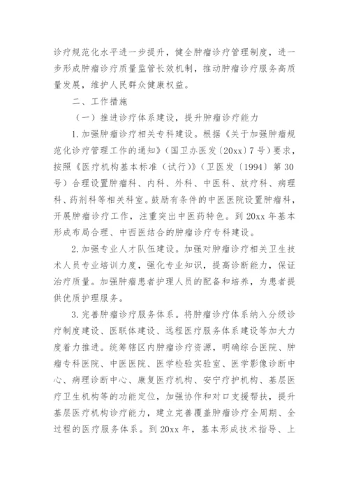 医疗质量提升行动实施方案.docx