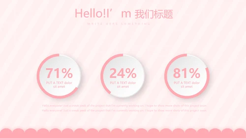 粉色母婴婴儿护理社区讲座保健中心早教宣传动态PPT模板