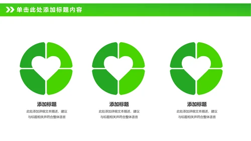 绿色节能减排垃圾分类主题班会公开课PPT模板