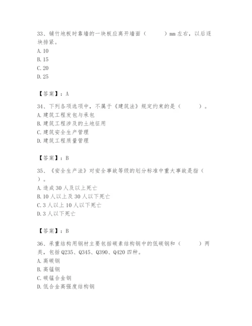 2024年施工员之装修施工基础知识题库及参考答案【轻巧夺冠】.docx