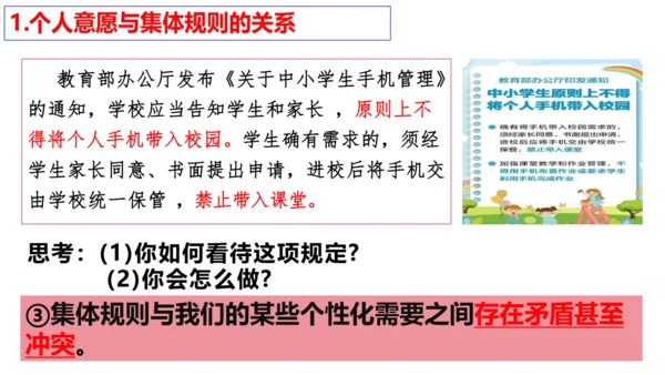 7.1 单音与和声课件（24张ppt）+ 内嵌视频