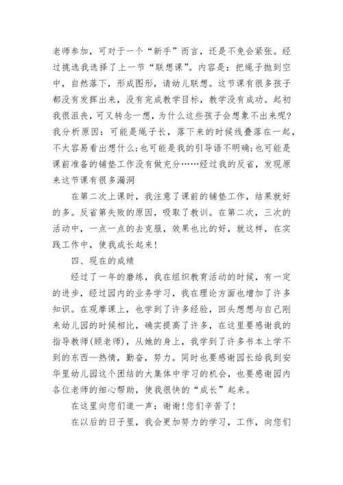 2022师德师风自查自纠个人报告及整改措施.docx