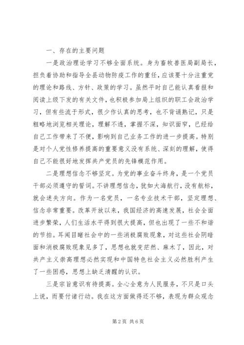 学习杨善洲同志先进事迹党性分析材料.docx