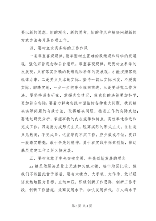 解放思想心得体会_1 (6).docx