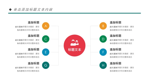 体育运动会羽毛球比赛协会教学PPT模板