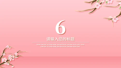 一剪梅唯美爱情婚礼策划通用PPT模板