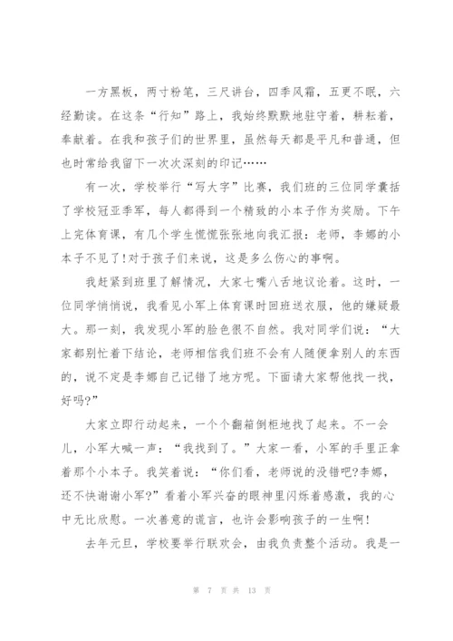 新时期教师队伍建设发言稿范文5篇.docx