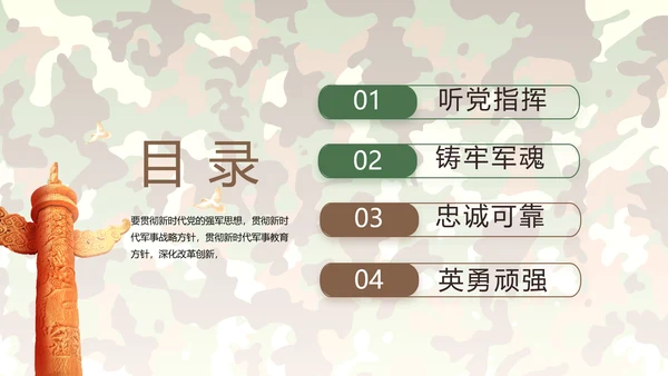 部队军事年终工作总结汇报动态PPT