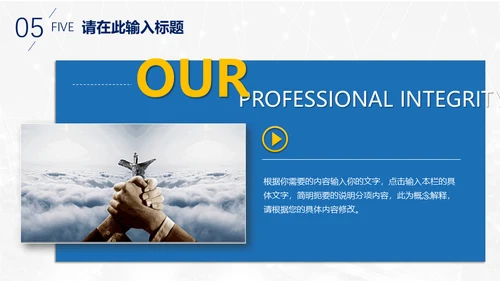 蓝色商业融资项目计划书通用PPT模板