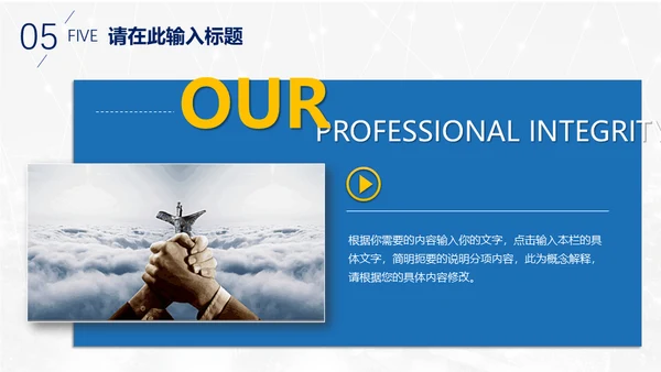 蓝色商业融资项目计划书通用PPT模板