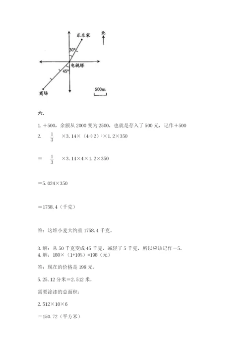 小学六年级下册数学摸底考试题及参考答案【最新】.docx