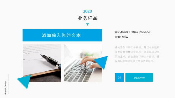 简约商务通用工作总结汇报计划PPT模板