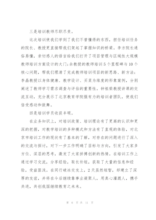 教师岗位培训反思心得体会2022.docx