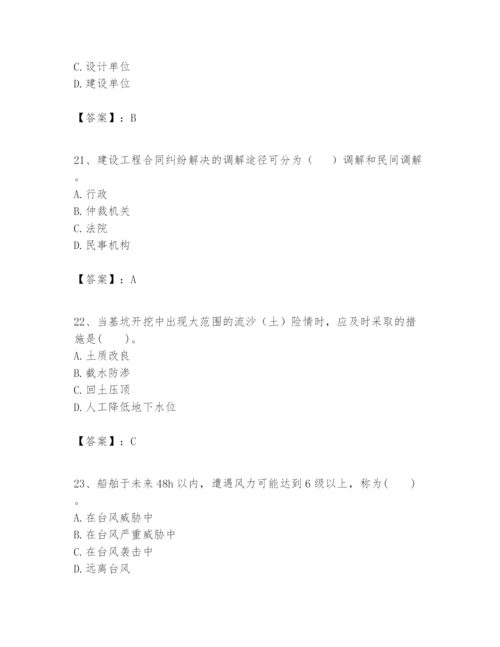 2024年一级建造师之一建港口与航道工程实务题库精品【历年真题】.docx