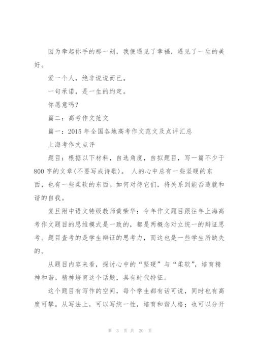 小清新,高一作文.docx