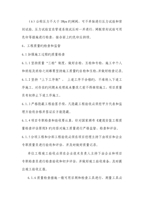 二质量保证措施和创优计划.docx