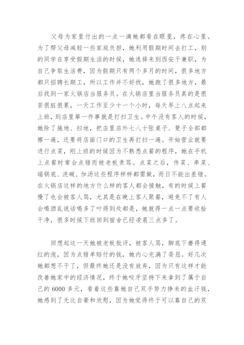 2022青春榜样人物事迹1000字(精选13篇).docx