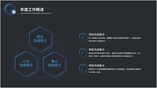 科技风拟态风年终总结工作总结工作汇报ppt模板科技感