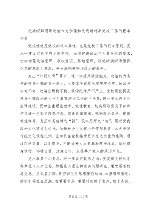 旗帜鲜明讲政治应该如何做的个人体会.docx