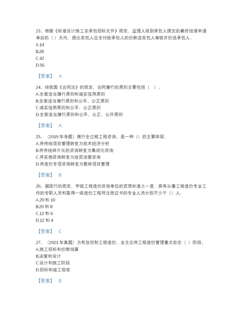 2022年全国一级造价师之建设工程造价管理自我评估提分题库及完整答案.docx