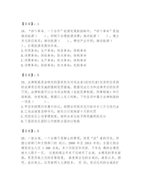 国家电网招聘之公共与行业知识题库【b卷】.docx