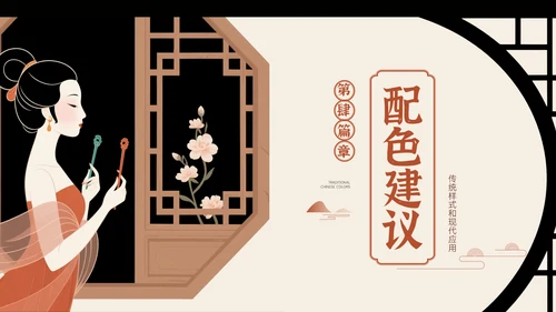 中国传统色之赭石
