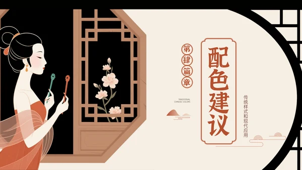 中国传统色之赭石