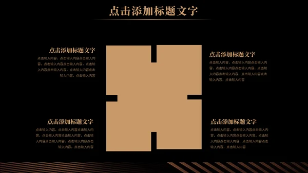 奢华风大气商务工作总结通用PPT模板