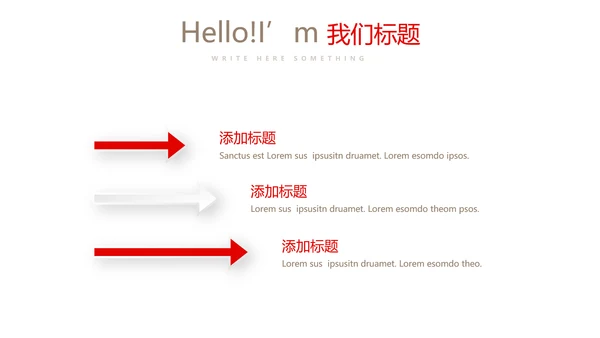 红色喜庆婚庆公司婚礼策划动态PPT