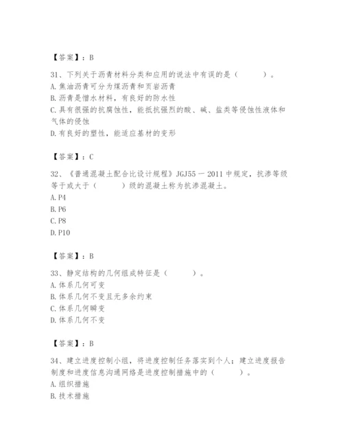 2024年材料员之材料员基础知识题库a4版.docx