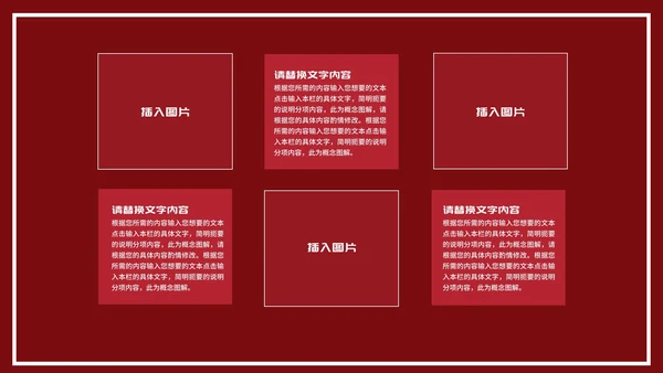 商务风红色酒杯浪漫情人节演讲PPT模板