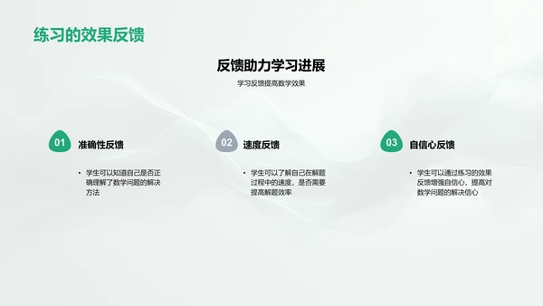 数学游戏教学