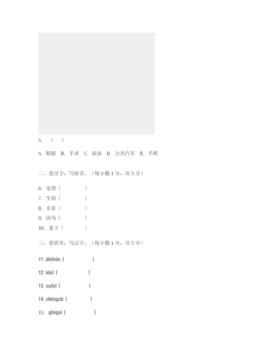 3-6班-王雨薇(试卷).docx