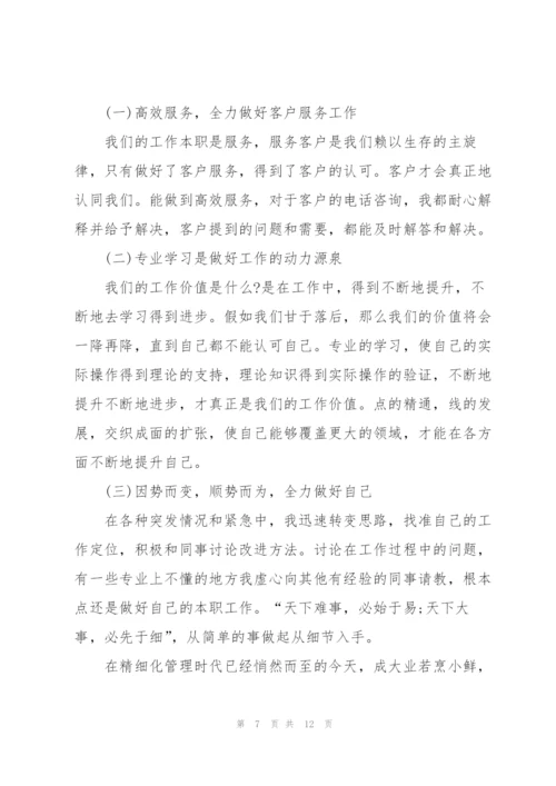 一周的工作总结和计划5篇.docx