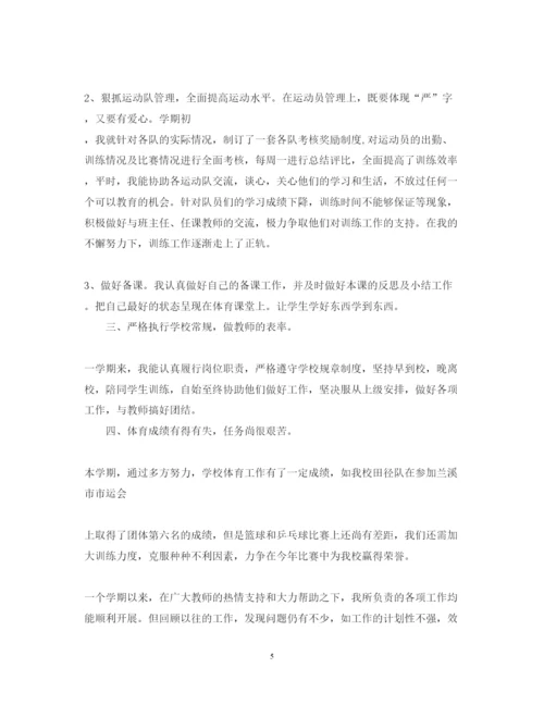 精编初中体育教师个人述职报告范文.docx