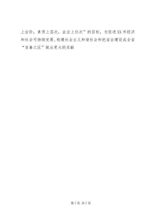 关于公交优先的宣传材料(1).docx