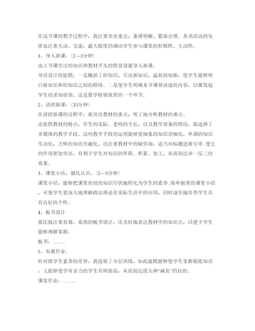 精编教师资格证面试自我介绍参考范文2.docx